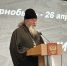 Благочинный Алексеевского округа принял участие в мероприятии посвященном 40-летию аварии на Чернобыльской АЭС - Валуйская епархия
