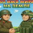 Библиотека-филиал №9 «Библиокрай» приглашает принять участие в конкурсе детского творчества «Во имя мира на земле» - Балаклавский муниципальный округ
