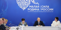 С участниками Всероссийского муниципального форума «МАЛАЯ РОДИНА – СИЛА РОССИИ» состоялась встреча с Президентом РФ Владимиром Путиным - Администрация Калининского района