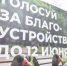 Истринцы голосуют за благоустройство-2027 - Газета Истра сегодня