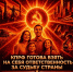 Социальный раскол - наша большая беда - КПРФ