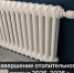 С завтрашнего дня в Анапе начинается завершение отопительного сезона. - Itar-TassKuban.Ru