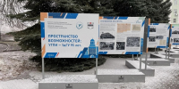 В сквере УдГУ состоялась презентация выставки архивных документов «Пространство возможностей: УГПИ – УдГУ 95 лет» - Архивная Служба Удмуртии