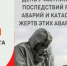 День участников ликвидации последствий радиационных аварий и катастроф - Администрация МР