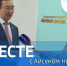 26 апреля в 19:00 смотрите программу "ВМЕСТЕ с Айсеном Николаевым" на телеканале "Россия 24" - ГТРК Саха