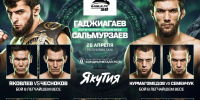 Желающие могут бесплатно посетить турнир по смешанным единоборствам Eagle FC на Кубок Главы Якутии - Правительство Республики Саха (Якутия)