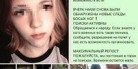 10 суток ищут пропавшую в Туапсе Леру: что о ней известно утром 26 апреля - SochiStream.Ru