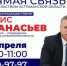 Астраханцы зададут вопросы вице-губернатору - Астрахань 24