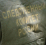 Красраб. Сибирский новостной портал - Газета Красноярский рабочий