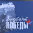На площадке БТИ АлтГТУ прошёл Диктант Победы - БТИ АлтГТУ