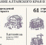 Образование Алтайского края в 2025 году - Администрация Алтайского края