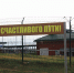 Таможенно-логистический комплекс в Забайкальске построят за 4 миллиарда рублей - Газета Номер один