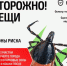 Памятка.. - Идринский район