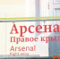 Кураторская экскурсия по выставке «Вечное Барокко» пройдет в Арсенале 26 апреля - ИА Нижний сейчас