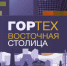 "Городские технологии. Восточная столица": "Десант чистоты" высадился во Владивостоке - ГТРК Владивосток