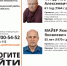 Пропали двое мужчин - Газета Родные берега