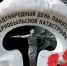 Герои мирного времени: 40 лет со дня аварии на ЧАЭС.. - Любинский район