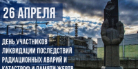 Уважаемые красногорцы!. - Администрация Красногорского района