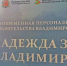 Губернатор Авдеев премировал 120 талантливых владимирских учеников и студентов - PRO Город Владимир