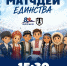 Омский ФК «Иртыш» проведет тематический матч Единства - ГТРК Иртыш