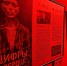 В Мурманске открылась выставка «Цифры на сердце: живопись печали и надежды» - Арктик-ТВ