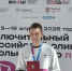 Школьник из Ставрополя стал призером всероссийской олимпиады по праву - ATVmedia.Ru