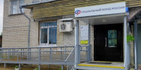 Более тысячи пострадавших при аварии на Чернобыльской АЭС костромичей получают социальную поддержку от регионального Отделения Соцфонда - Газета Макарьевский вестник