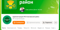 Социально-экономическое развитие Ключевского района за 2025 год. Социальные сети. - Ключевский район