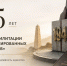 35 лет со дня принятия закона о реабилитации репрессированных народов - Архивная служба