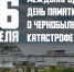 chernobul - Кандалакшский район