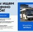 В Петрозаводске ищут водителей автобуса на зарплату до 120 тысяч рублей - Gubdaily.Ru