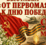 От первомая к дню Победы! - Краеведческий музей