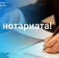 С Днем нотариата! - Росреестр