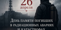 Губернатор Георгий Филимонов почтил память ликвидаторов чернобыльской аварии - OnlineVologda.Ru
