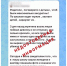 Ложное сообщение. Изображение из телеграм-канала МВД Братска - Irk.Ru