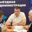 На выездной администрации обсудят ЖКХ - Smitanka.Ru