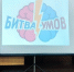 В клубе п. Шуйга состоялась очередная интеллектуальная игра "Битва умов". - Культурный центр
