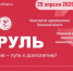 «Онкопатруль» едет дальше: областные врачи проведут обследования и лекции по ранней диагностике рака жителей Городищенского района - Министерство здравоохранения