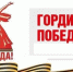 Ульяновская область готовится к празднованию 81-й годовщины Дня Победы в Великой Отечественной войне 1941-1945 годов - Газета Вешкаймские вести