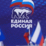 «Единая Россия» обратилась к Президенту с предложением реструктурировать бюджетные кредиты регионов в 2026 году - Газета Вешкаймские вести