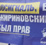img - ЛДПР