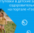 Жители Тульской области смогут оформить путевку в детский лагерь через «Госуслуги 71» - ИА Тульская пресса.Ru