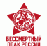 Присоединяйтесь у участию в Бессмертном полку онлайн - Министерство молодежной политики