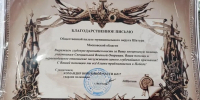 Члены Общественной палаты регулярно собирают гуманитарную помощь для участников СВО - Общественная палата МО
