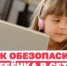 А вы знаете, что смотрит ваш ребёнок в телефоне? - Гайский городской округ