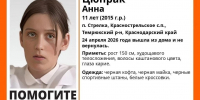 В Темрюке кинолог с собакой взял след пропавшей 11-летней девочки в сторону леса - KrasnodarMedia