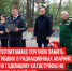 В-Стерлитамаке-почтили-память - Cityopen.ru