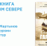 В Добролюбовке определили лауреатов конкурса для издателей и полиграфистов - Пресс-центр Правительства