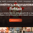 Скриншот с официального сайта движения «Бессмертный полк России» - InformPskov.Ru