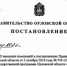На соцподдержку жителей Орловской области предусмотрено 33 млрд рублей - OrelTimes.Ru